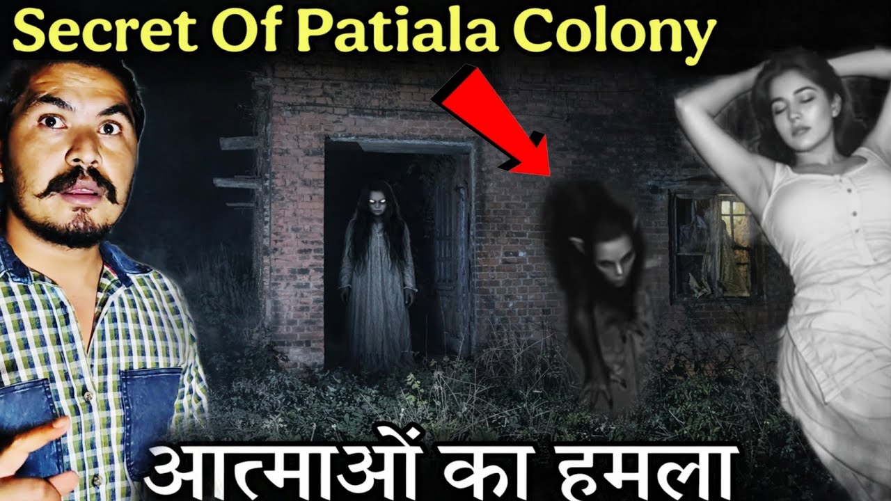 Real Ghost Hunters Investigated Patiala&rsquo;s Most Cursed Colony | Death Whistle Challenge Gone Wrong 😨