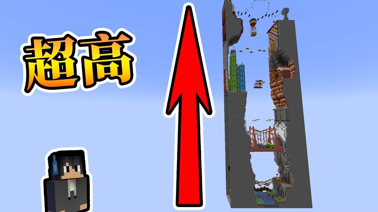 【全字幕】【Minecraft】超高交互橫跳跑酷塔，意外發現蜜蜂超難搞！？星期日輕鬆跑 Ft.哈記、殞月、捷克【熊貓團團】