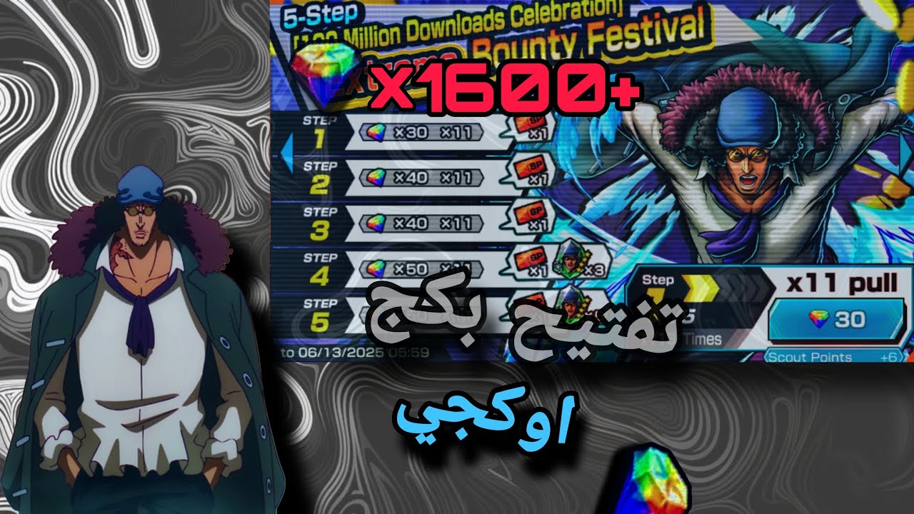 تفتيح بكج اوكجي 🥶❄️ | الحظ عباره عن 🥚 | opbr
