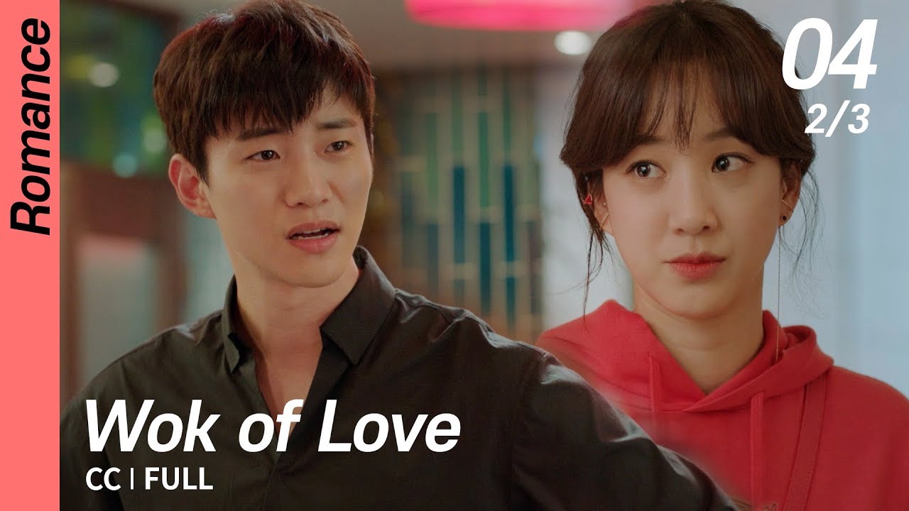 [CC/FULL] Wok of Love EP04 (2/3) | 기름진멜로