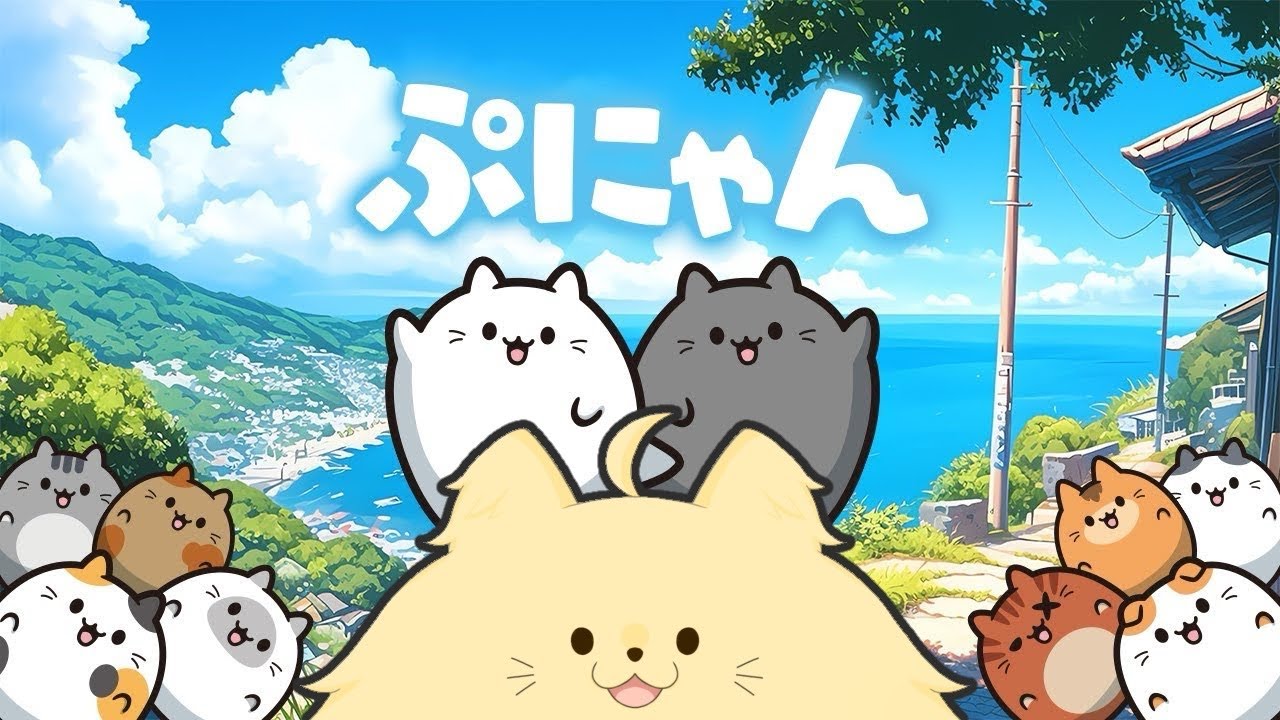 【ぷにゃん 縦型配信】頭でなく、心でつかむ1万点!!【ライオネル・ガオルド】