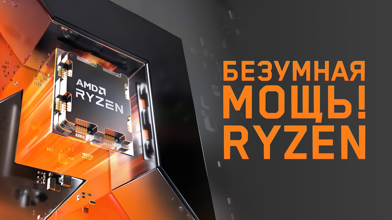 🔥БЕЗУМНЫЙ Ryzen 9 8950x - самый большой прирост производительности!🔥