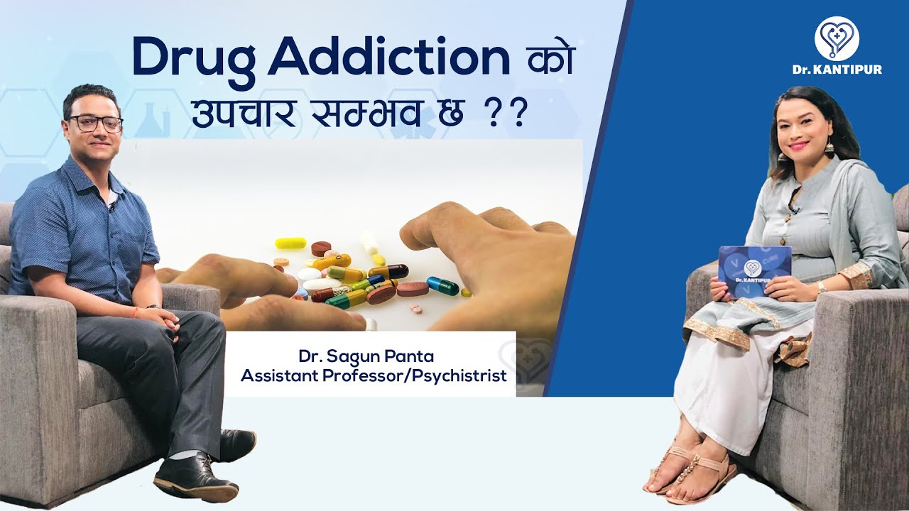 Drug Addiction को उपचार सम्भव छ ?? | Dr. Kantipur - 29 October 2022
