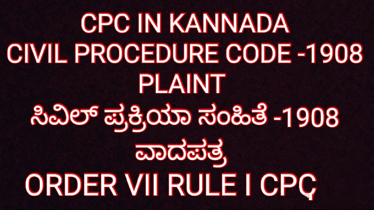 ವಾದಪತ್ರದ ಬಗ್ಗೆ ತಿಳಿಯಿರಿ Plaint/ವಾದಪತ್ರ Civil Procedure Code Order7 Rule 1 CPC & Rejection of Plaint
