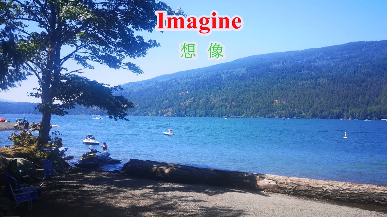 Imagine  ---John Lennon   想像，正巧2024年💫💫💫法國奧運(約翰藍儂)唱出世界上，沒有國界，和平、平等、沒有地獄、四海皆兄弟......【中英字幕】