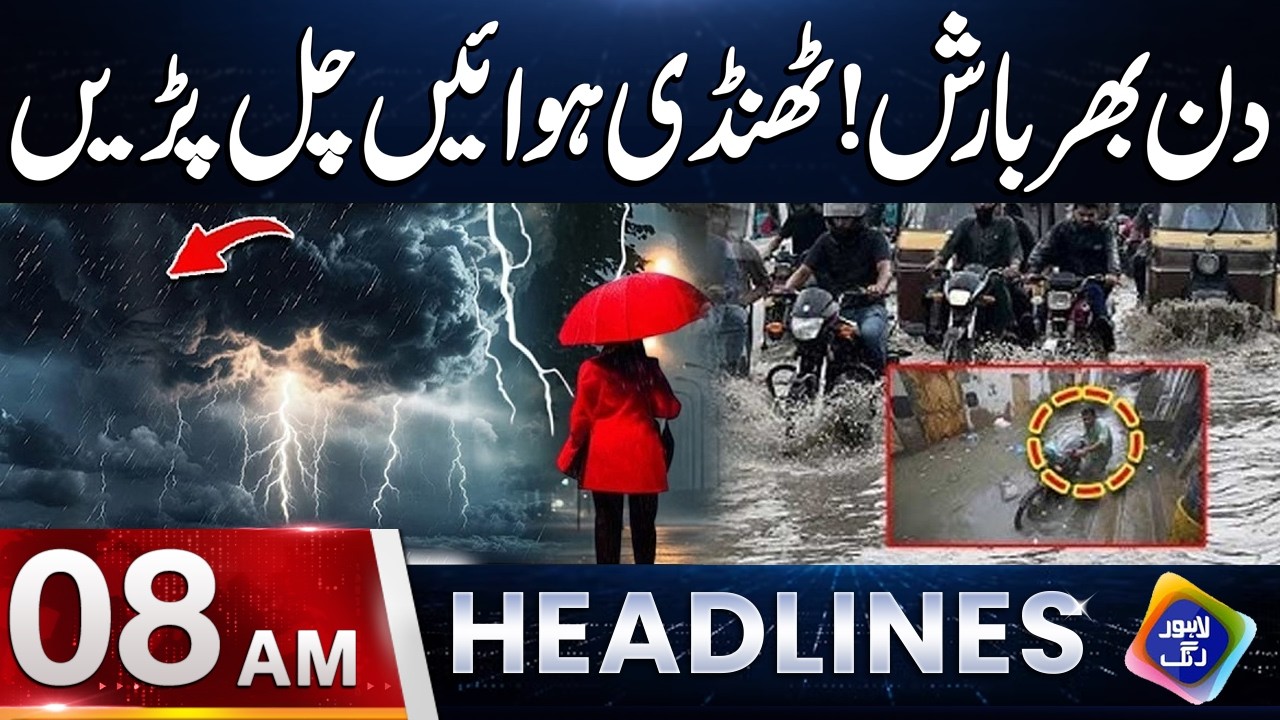 Din Bhar Barish! Thandi Hawayein Chal Parin, Mausam Khushgawar | Headlines 08 AM | 6 July 2026