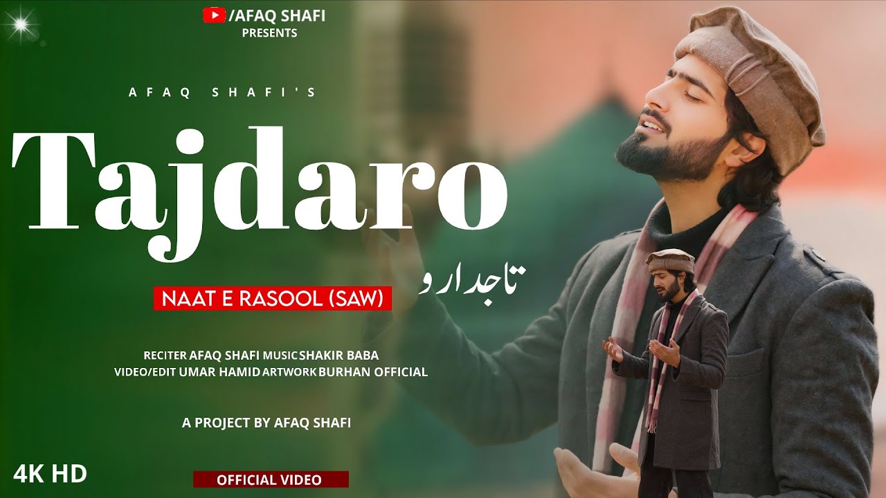 Tajdaro | Naat | Afaq shafi | Shakir Baba | Umar Hamid | Best Kashmiri Naat | Ramzan Special 2025