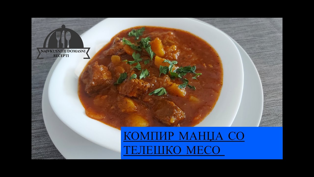 KOMPIR MANDZA SO TELESKO MESO - КОМПИР МАНЏА СО ТЕЛЕШКО МЕСО / NAJVKUSNITE DOMASNI RECEPTI