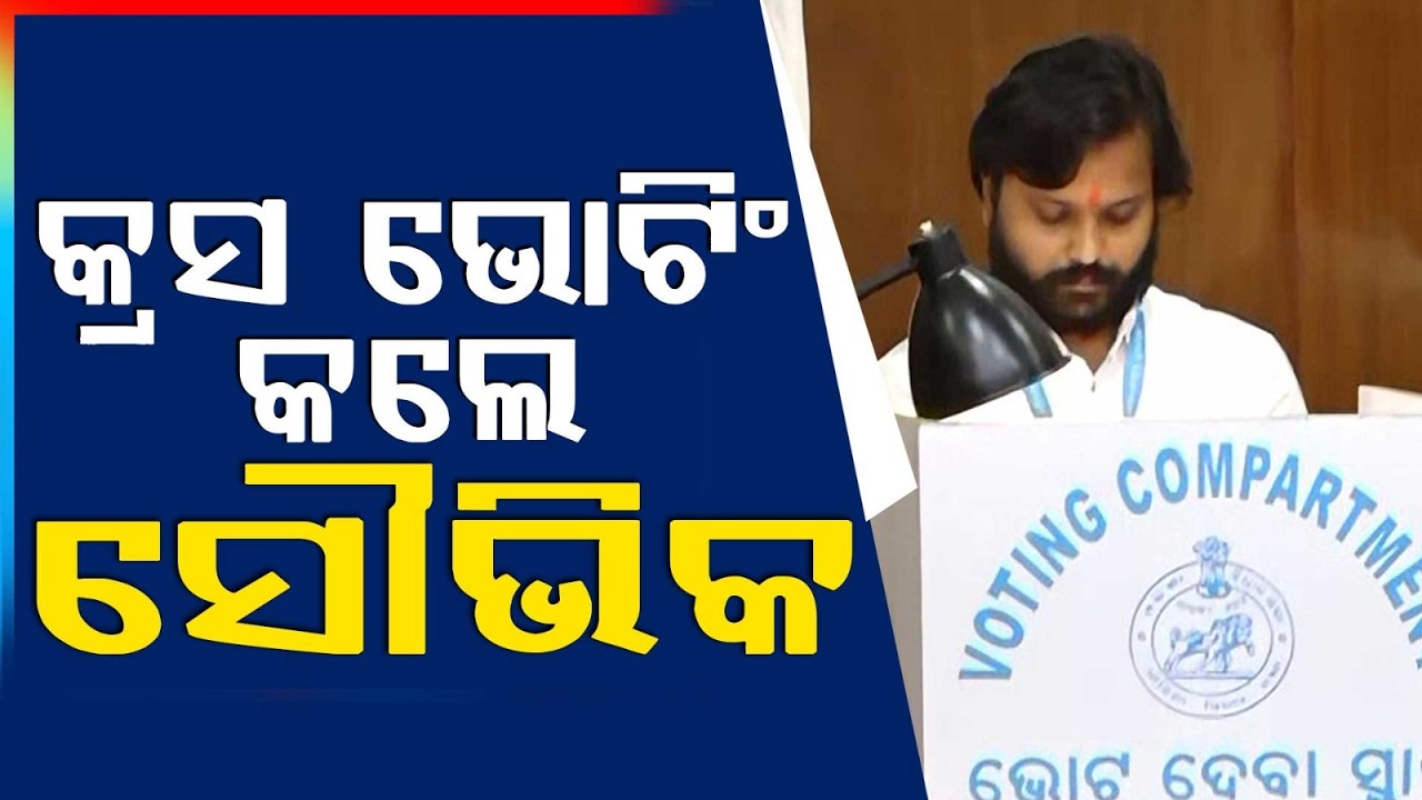 Souvik Biswal Cross Votes ! Big Twist In Rajya Sabha Election 2026 | Argus News | BREAKING NEWS