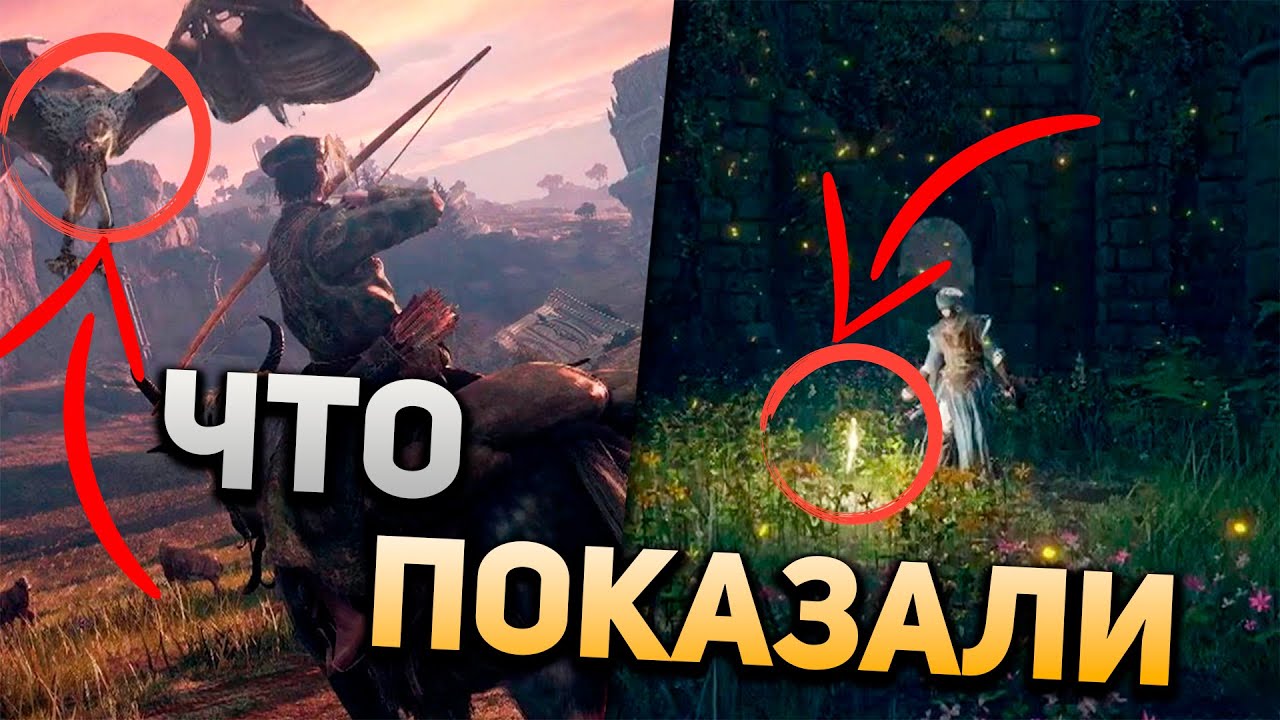 Elden Ring - ИГРА ГОДА?! Полный разбор геймплейного трейлера