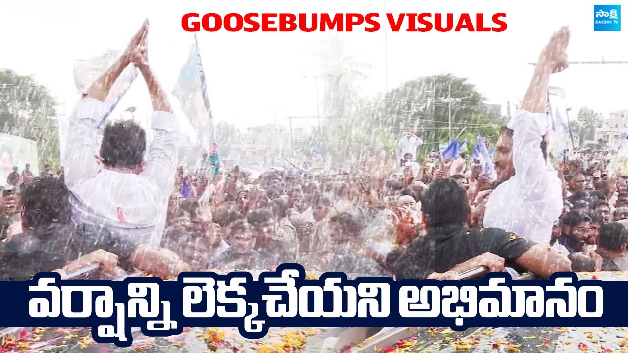 YS Jagan Goosebumps Visuals At  Narsipatnam Tour | @SakshiTVLIVE