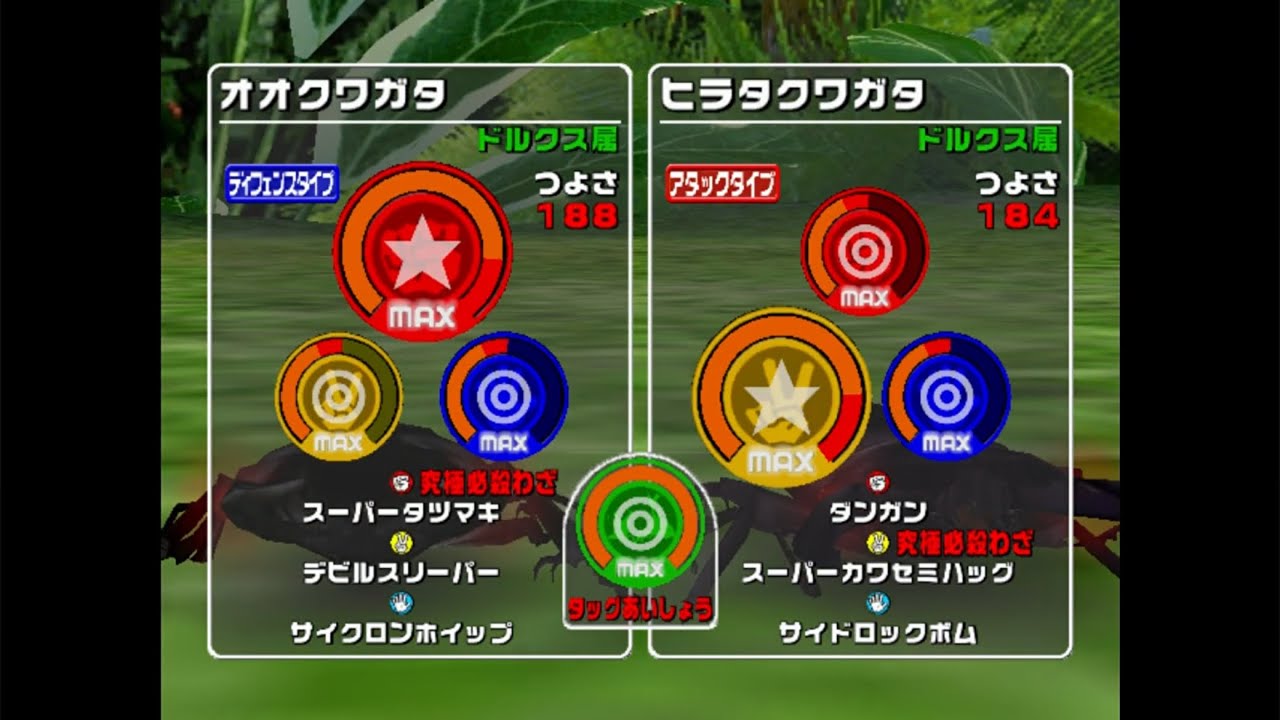 【2006セカンド】 熱帯の森 日本の英雄&ステルス戦士 【甲虫王者ムシキング】