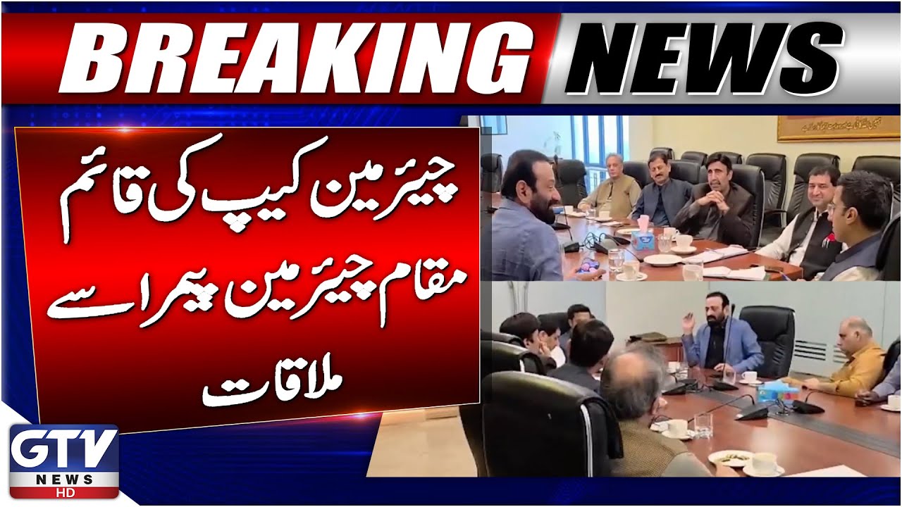 Chairman Cable Operator Meets Acting Chairman PEMRA | Official Meeting | Breaking News | GTV News