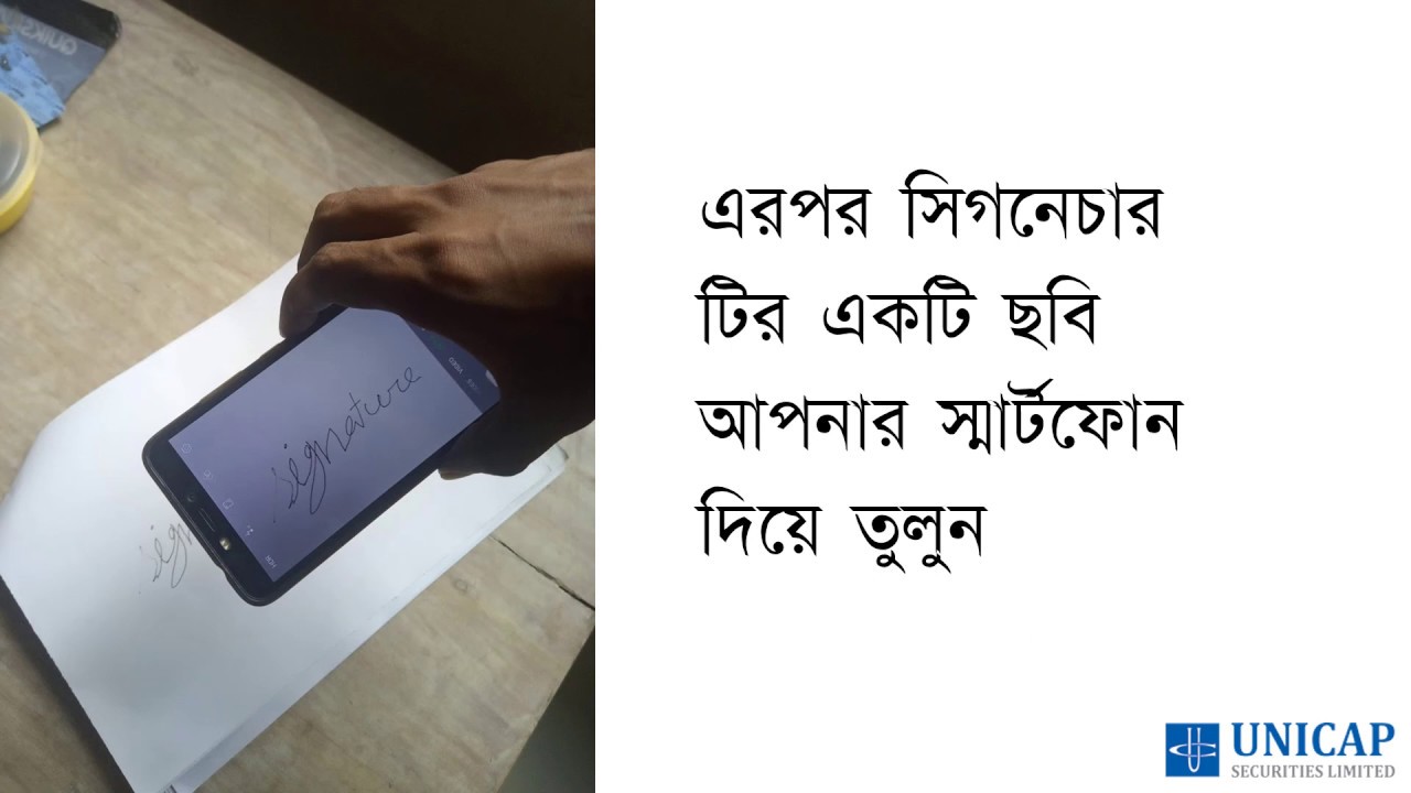 Dse Mobile Sign Up Instruction for Unicap Securities