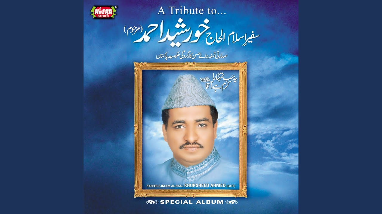 Mere Dil Mein Hai Yaad