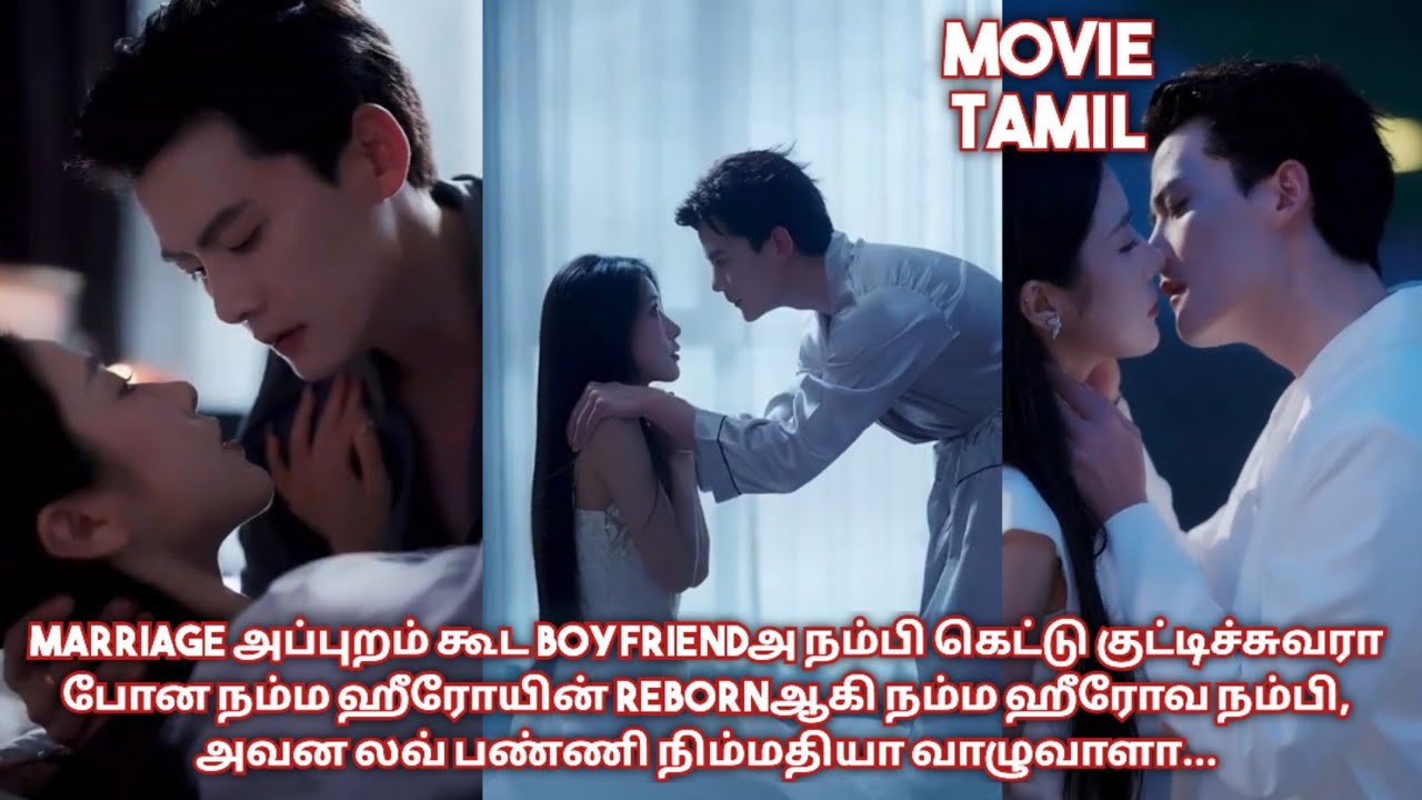 Reborn love story♥️/ movie /mini drama /Tamil review /Tamil explanation.
