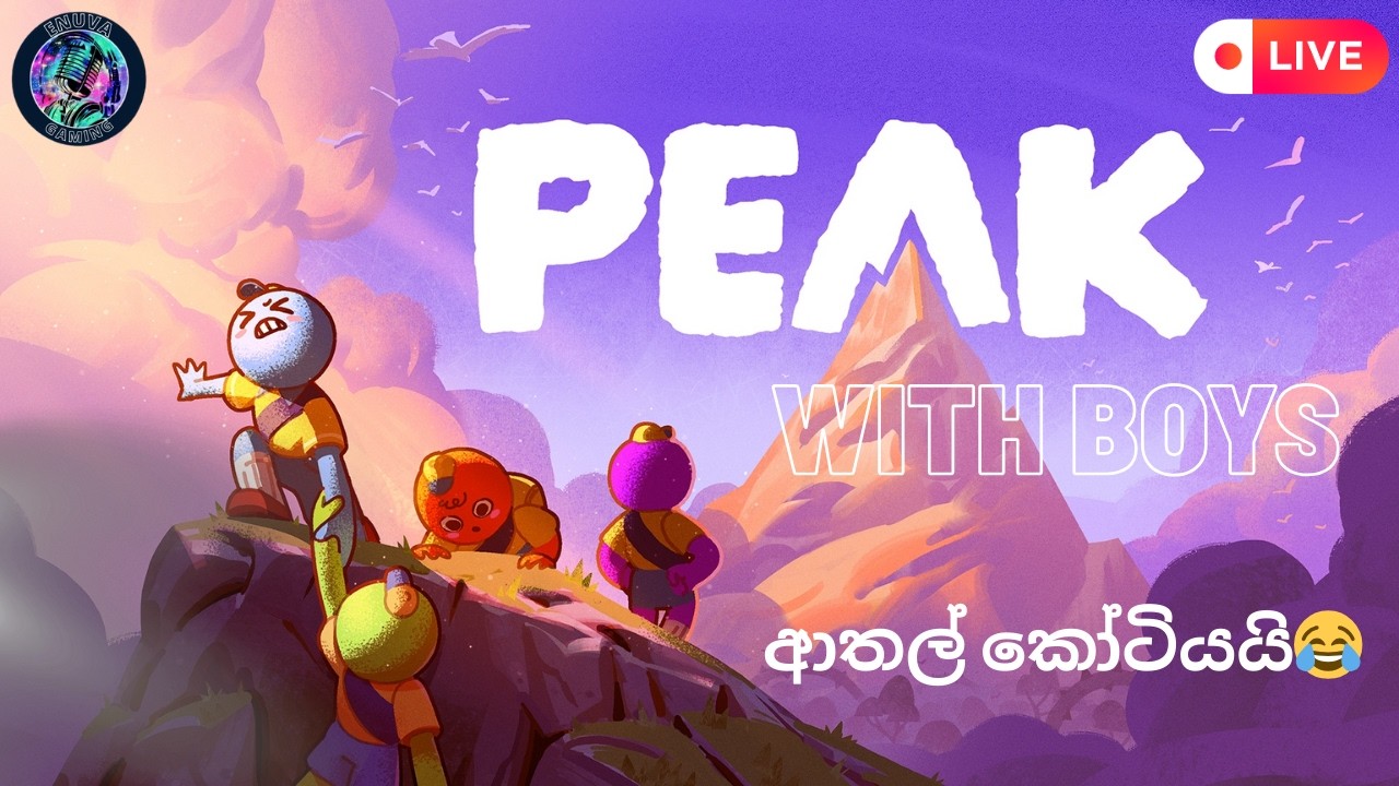 PEAK Gameplay With boys | ආතල් කෝටියයි😂| අදවත් කන්ද නගිමු 😪