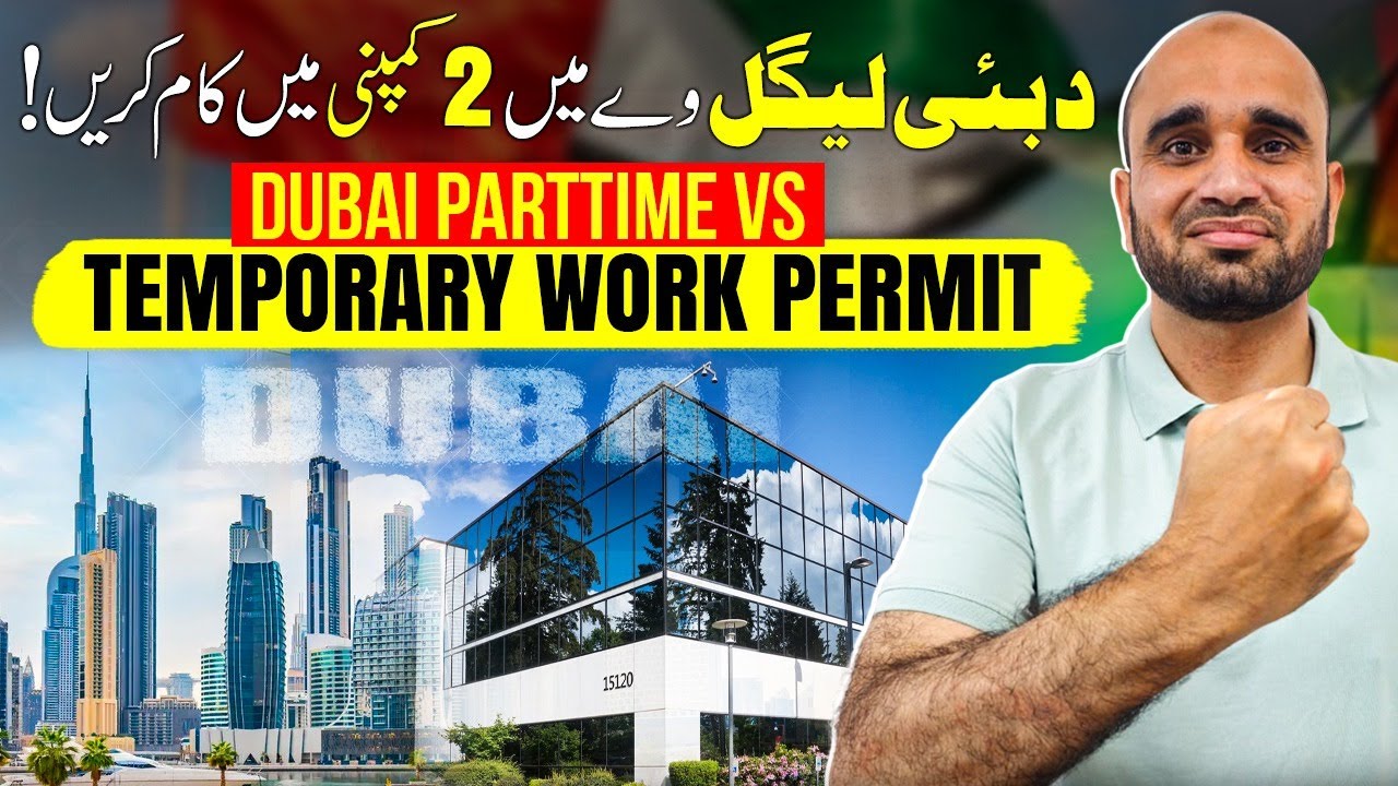 UAE Residence Visa 2025 | How to Work for Another Company & Legal Part-Time Jobs in UAE