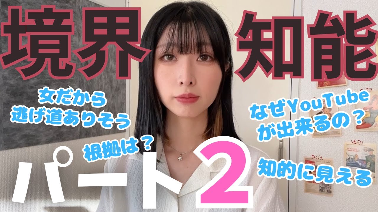 境界知能なのに出来てるじゃん！本当に境界知能なの？という疑問に答えてみました。