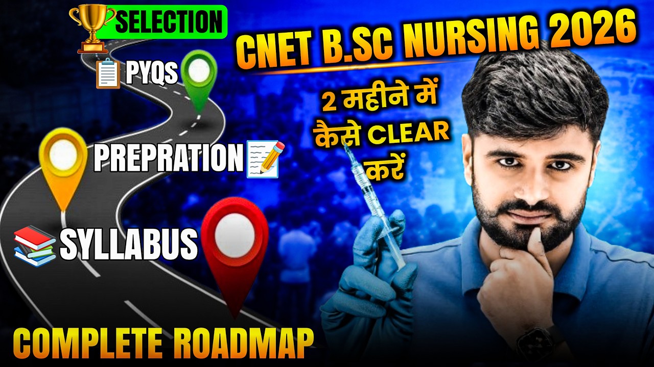 UP BSc Nursing CNET 2026 | How to Clear in 2 Months | UP CNET BSc Nursing 60 Days 2026