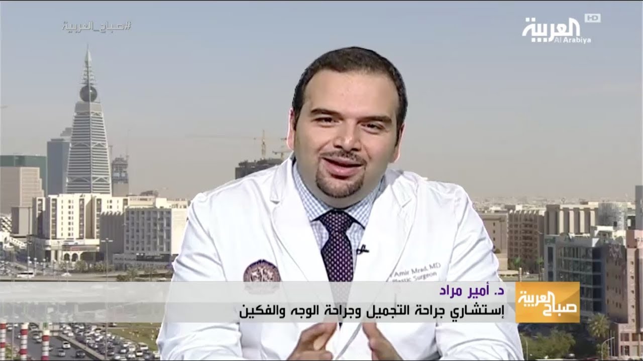 دكتور أمير مراد - نحت العنق - شفط الرقبه - اللغلوغ - النحت بالفيزر - جراحة تجميل