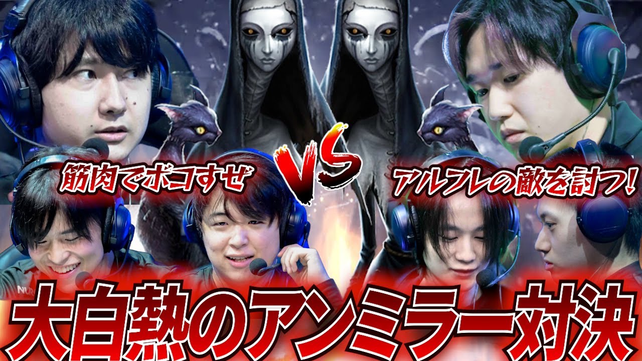 【第五人格】【大会】全員の記憶に焼き付いたであろうRC対ZETAの神試合！両チームともマジで上手い！【2024年夏季IJL】