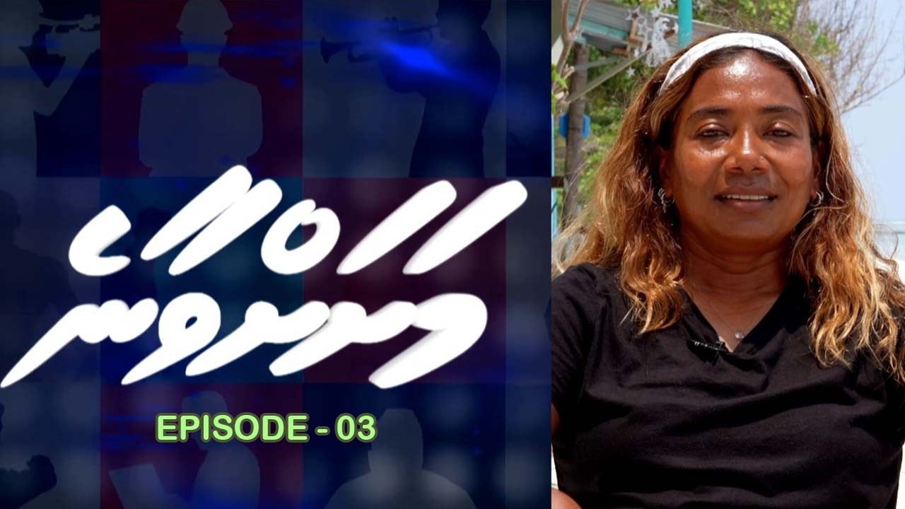 MASHAH VAANE - EP 03 - SHAAZ SAEED