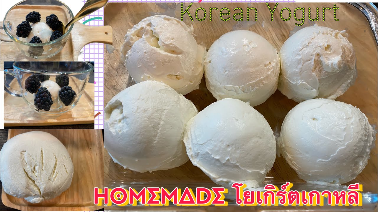 หัดทำกิน Ep.2 กรีกโยเกิร์ต Greek Yogurt เนื้อแน่นหนึบ@ Fernnymuk
