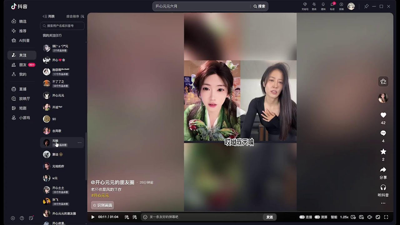 【🔴LIVE - 轉播】開心元元1/27 #开心元元 #開心元元