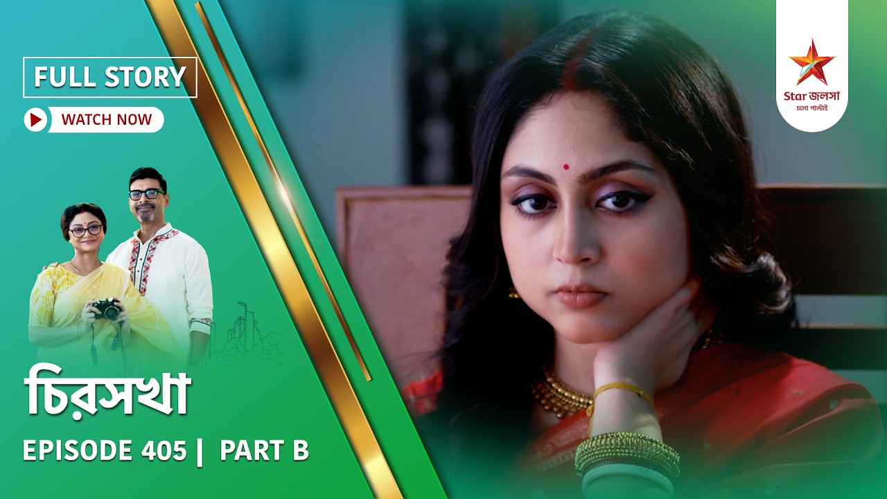 Full Story | Chirosakha | Episode 405 | Part B