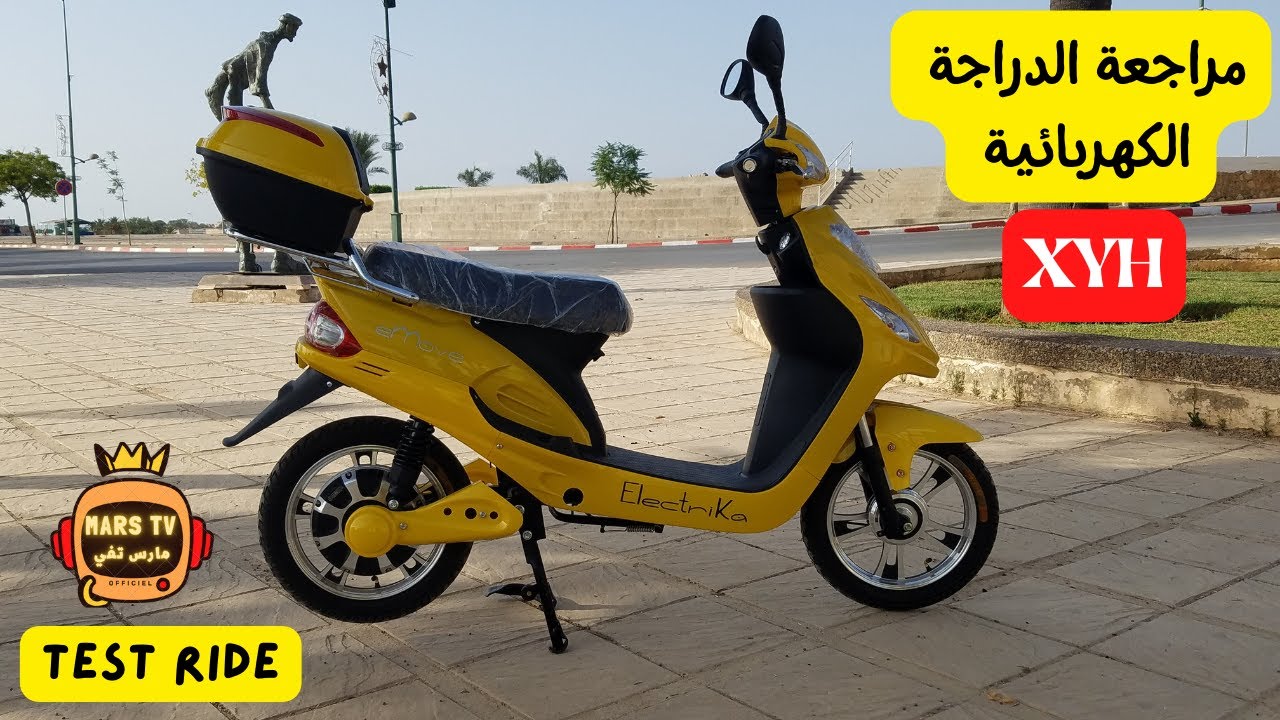 review moto Electric XYH مراجعة وقيادة الدراجة الكهربائية