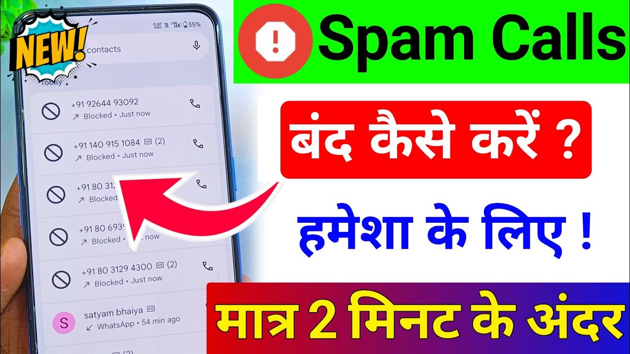 Scammer Se Bachna Hai To Ye 4 Setting Apply Karlo | How To Safe My Mobile From Scammer