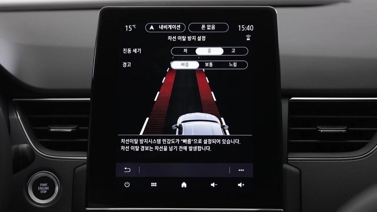 XM3 e-Guide_안전한 차선 이탈방지 보조 시스템