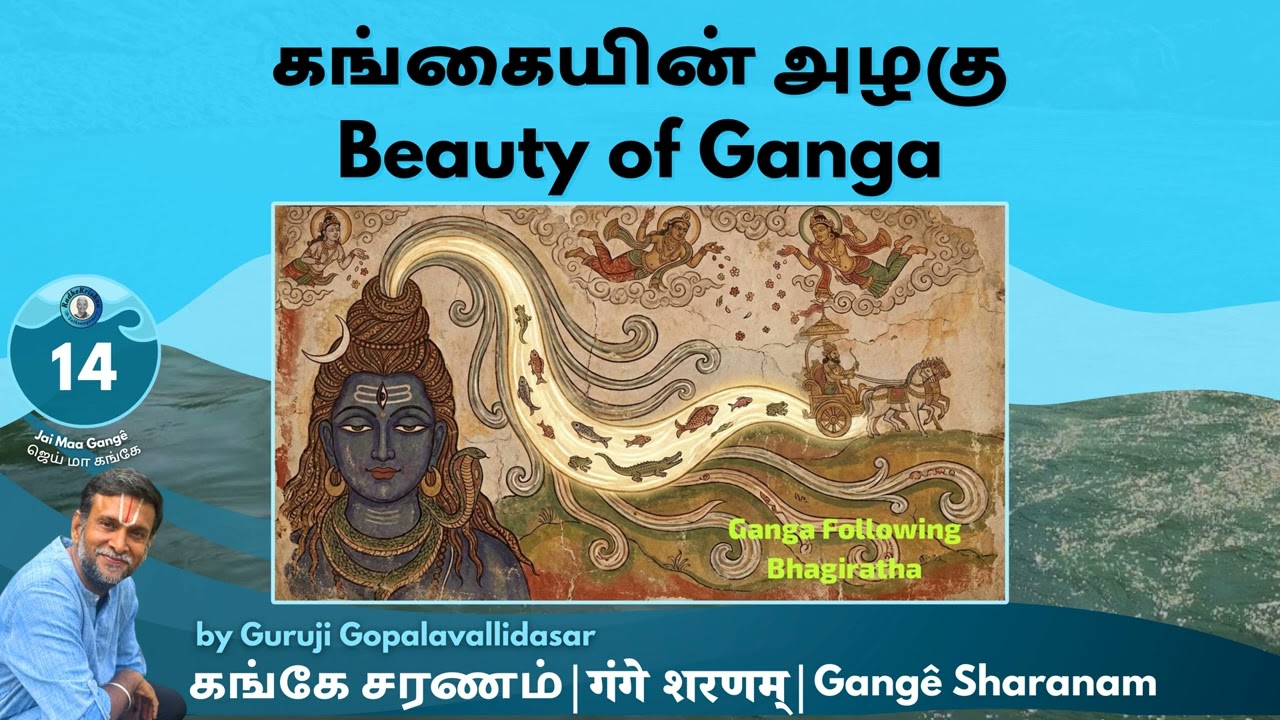 14: Gangê Sharanam - கங்கையின் அழகு | Beauty of Ganga