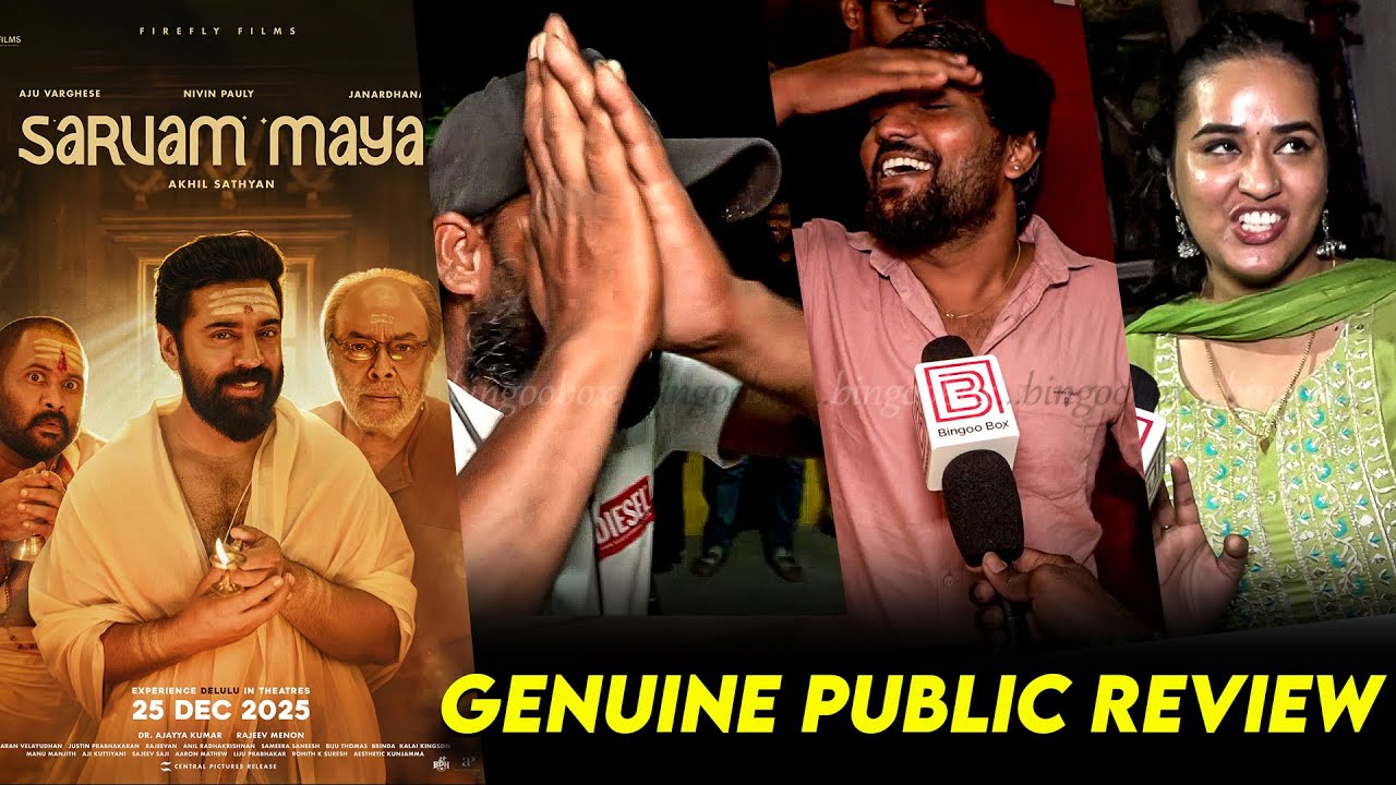 Sarvam Maya Public Review | Sarvam Maya Review | Sarvam Maya Movie Review | Nivin Pauly