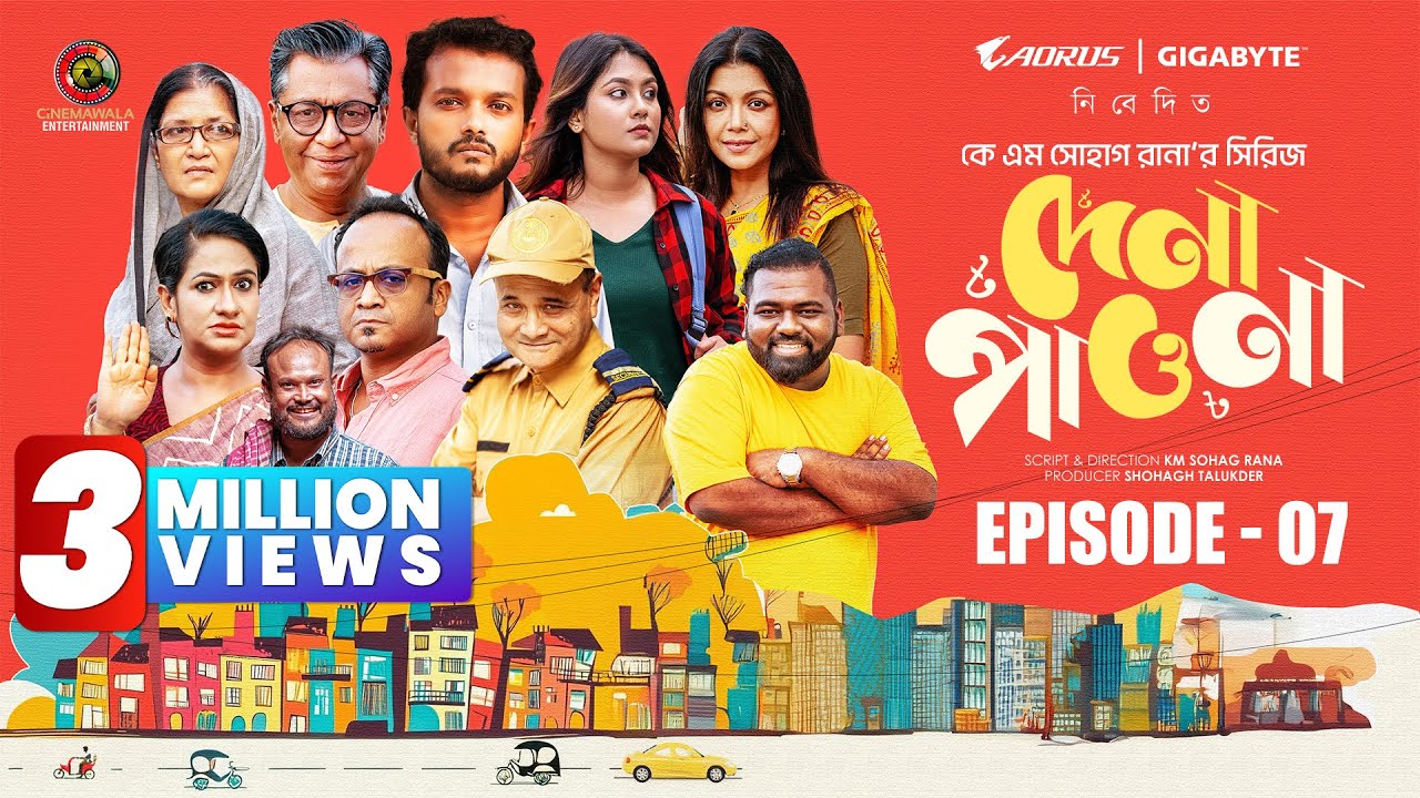 Dena Pawna | Episode 7 | Allen Shuvro | Shahiduzzaman Selim | KM Sohag Rana | Drama Series 2024