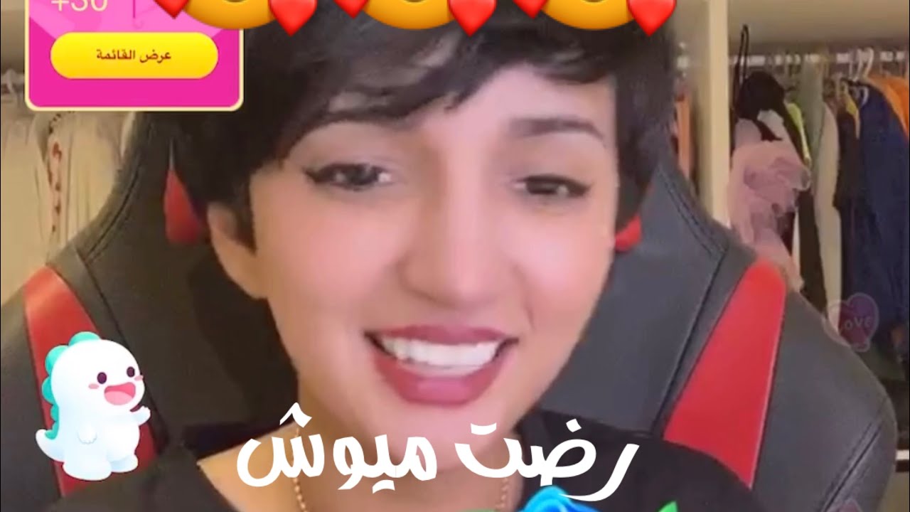 ابو جركل و ميوش رضت 😂😂❤️.