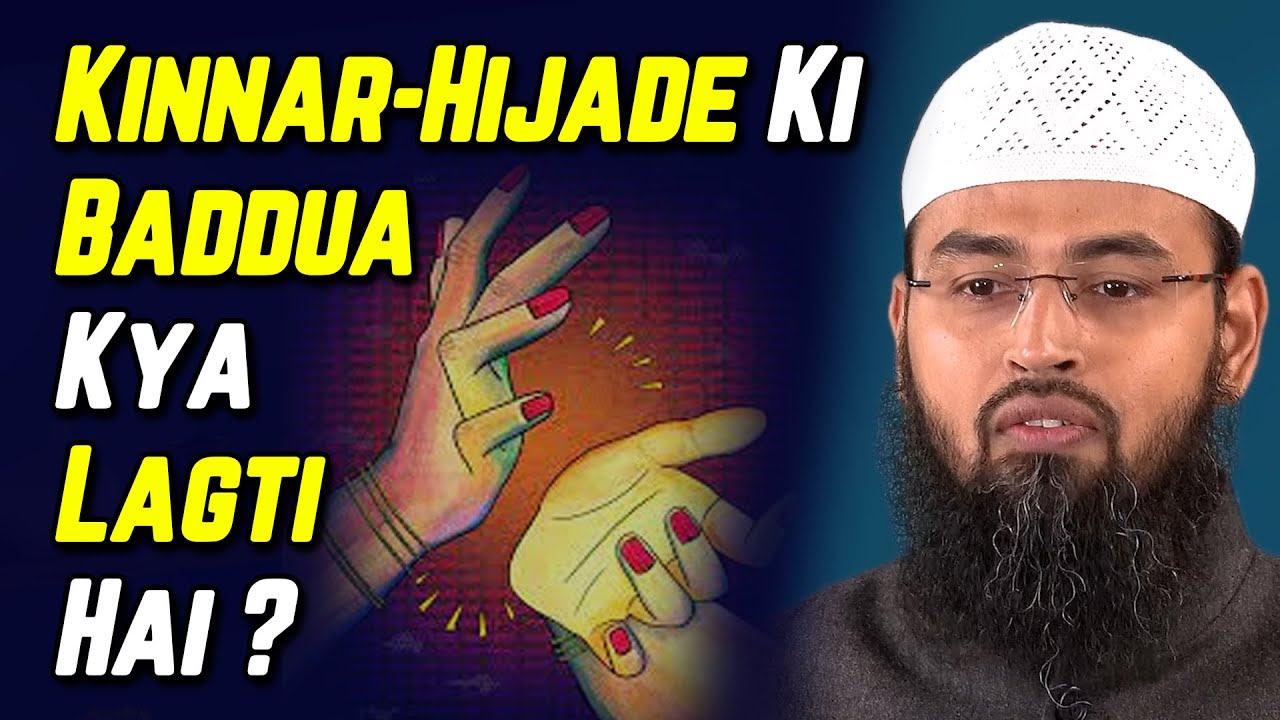 Kinnar - Hijade Ki Baddua Kya Lagti Hai ? By Adv. Faiz Syed