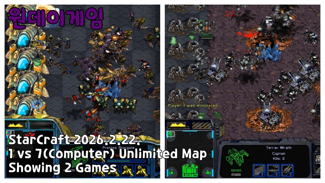 StarCraft 20260222 Unlimited Map, Showing 2 Games