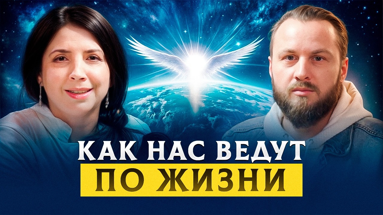Как Высшие силы посылают нам ЗНАКИ! Какие чудеса происходят | Елена Миронова