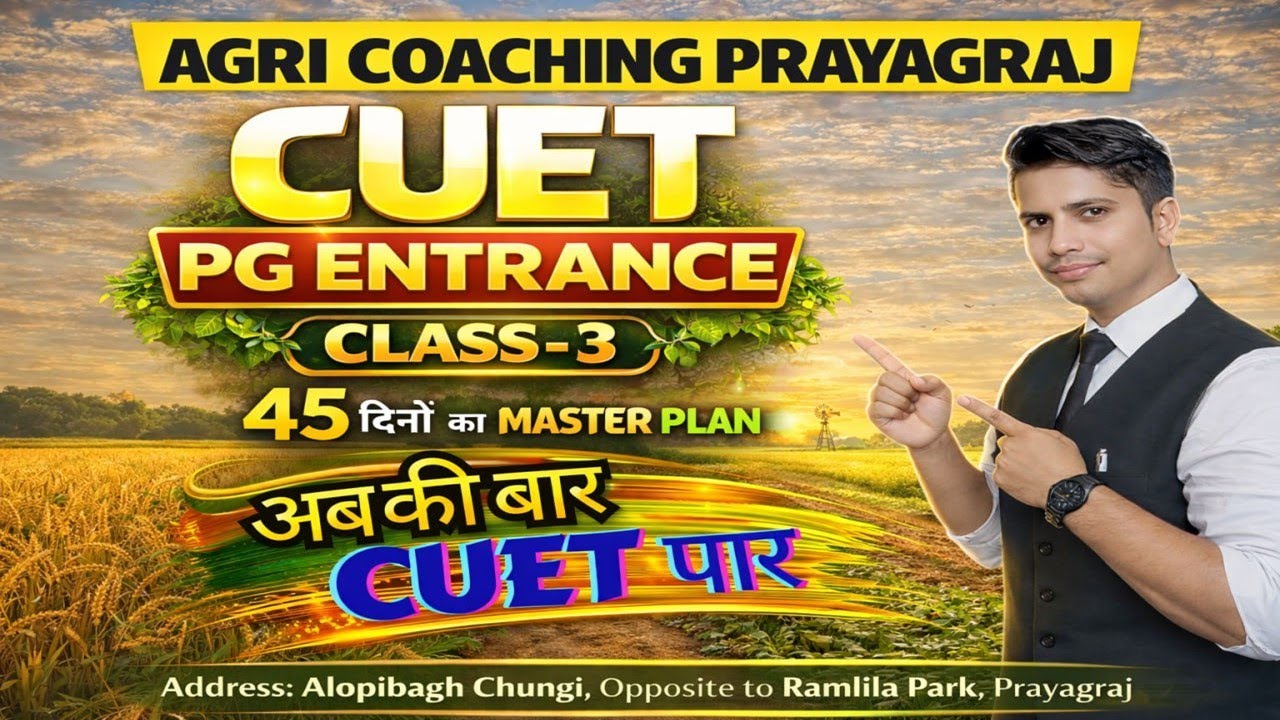 || CUET - PG (2026) !!CLASS-03!! AGRI COACHING PRAYAGRAJ #agriculture #cuet ||