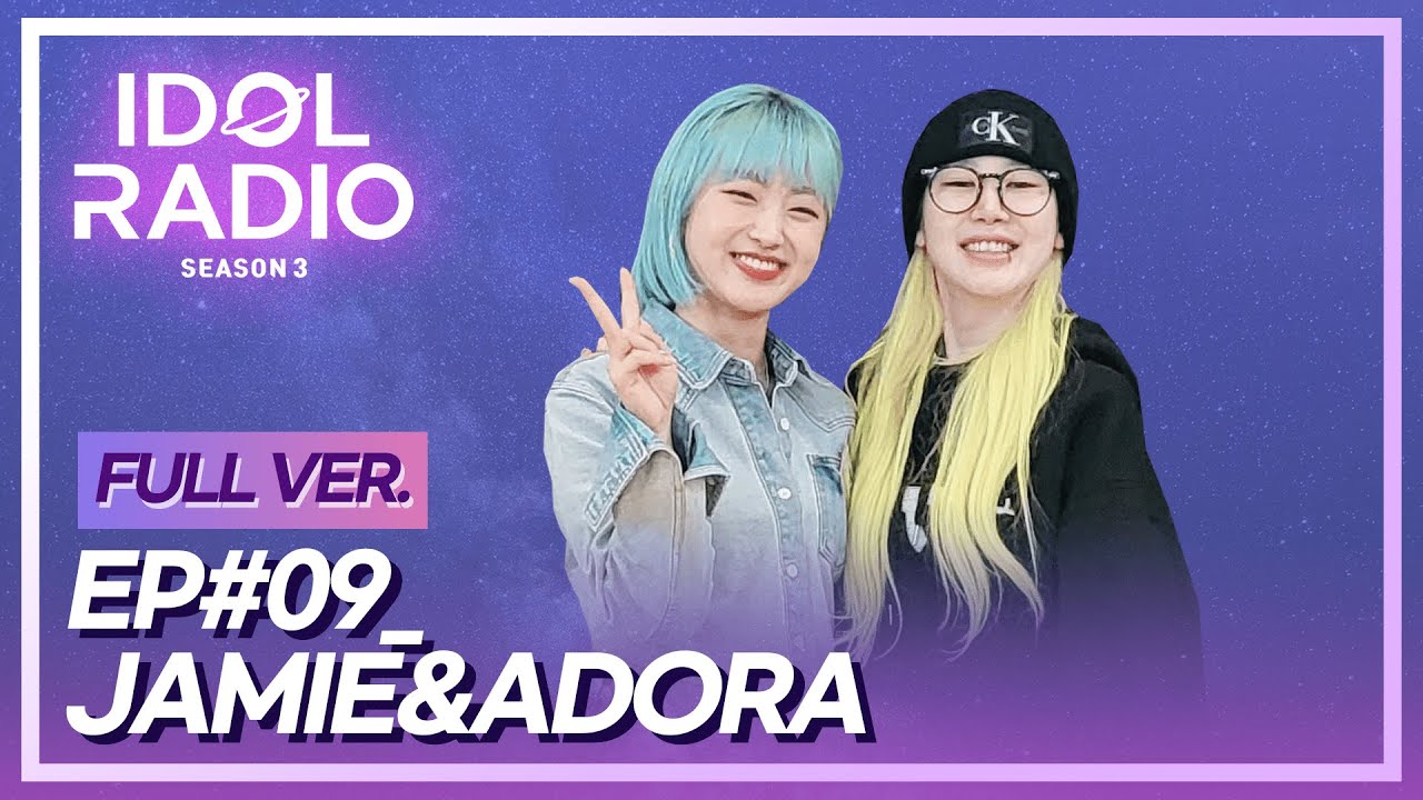 [FULL] EP#09. 짱 제이미 있는 짱 아도라 (with JAMIE&ADORA)