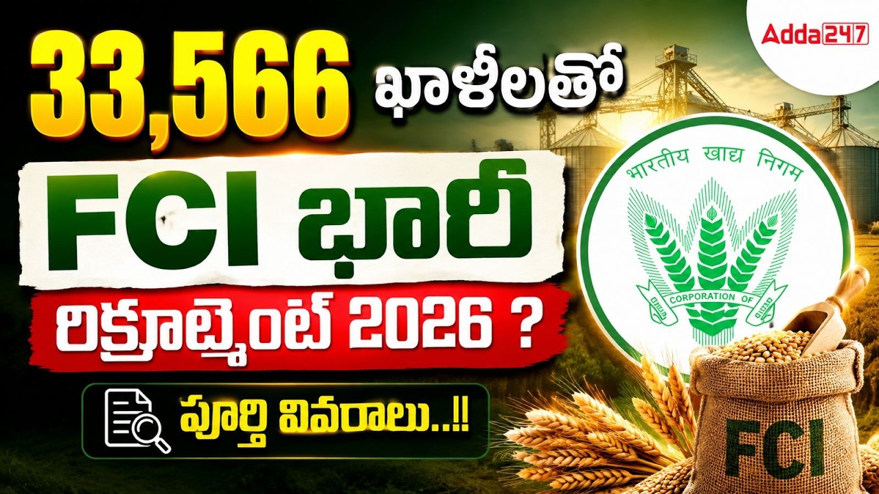 FCI Recruitment 2026 |🔥 33,566 Posts | FCI Notification 2026 | FCI Recruitment 2026 Telugu