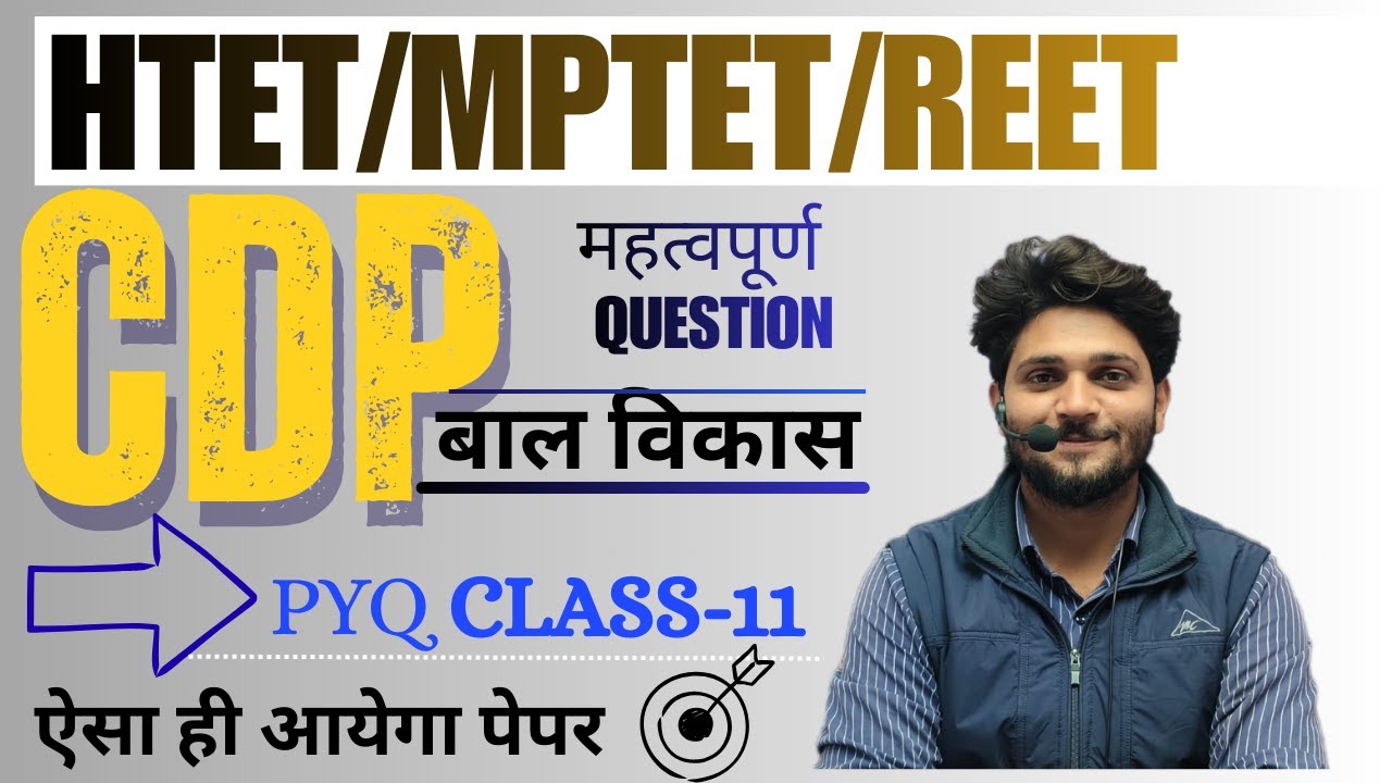 HTET/MPTET/REET-2026| CDP(बाल विकास ) PYQ CLASS -11| ALL TEACHING EXAM |