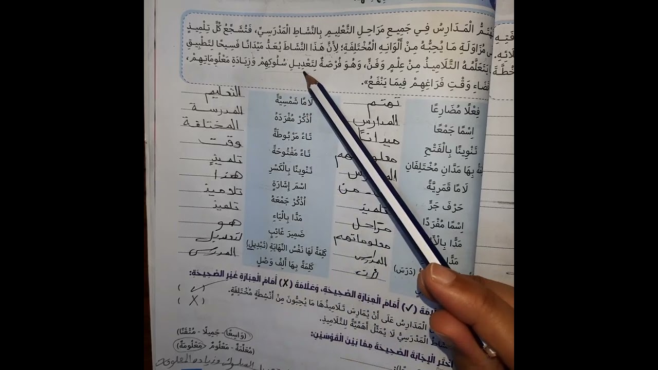 مراجعة الترم الاول للصف الثالث الابتدائي( الحصة الأولى )