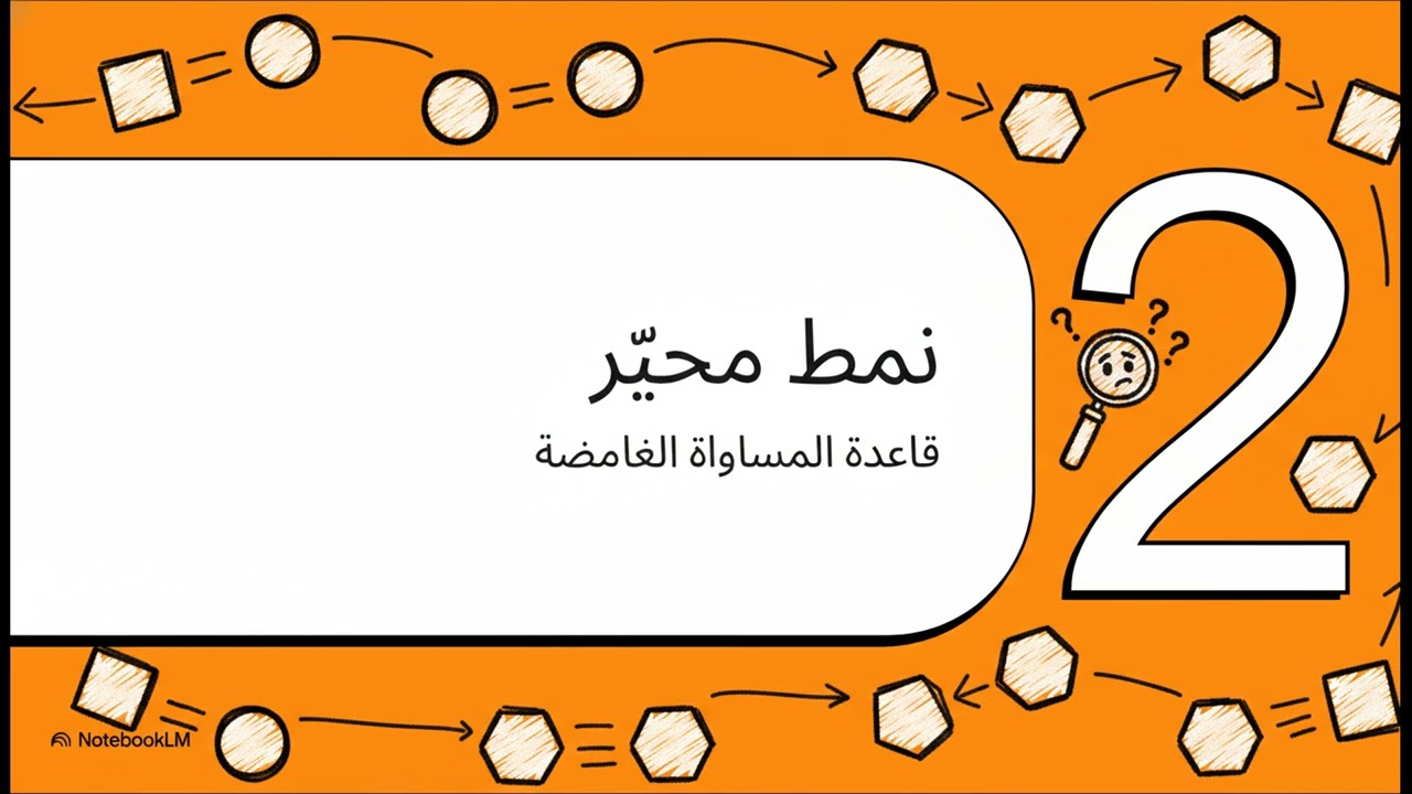 ADNدعامة المعلومة الوراثية