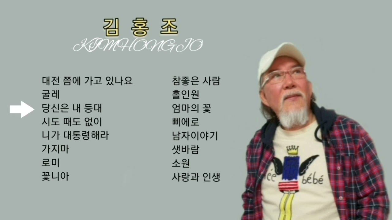 #시도때도없이 #남가수 #트로트                                                              