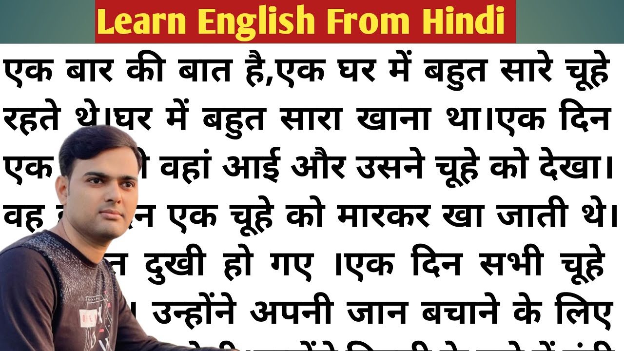 Hindi to English Translation /Imtiyaz Ansari English #translation #basicenglish #learnenglish