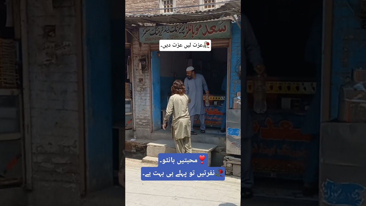 respect💕 #youtubeshorts #asiftech #shortvideo #shortsviral