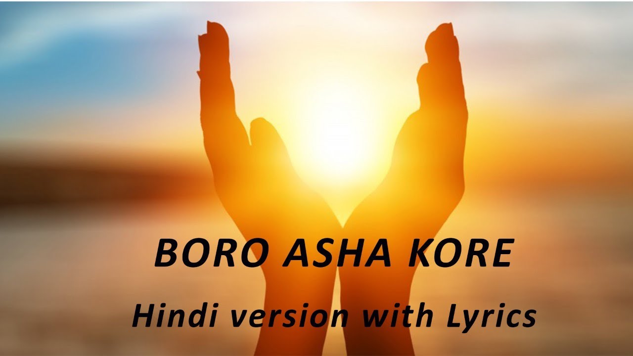 Boro Asha Kore Hindi Version | Badi Asha Lekar | Swar Varsha Academy